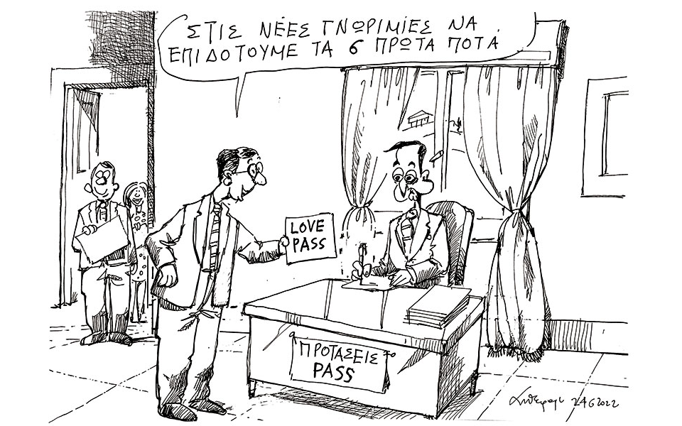 σκίτσο-του-ανδρέα-πετρουλάκη-26-06-22-561928330