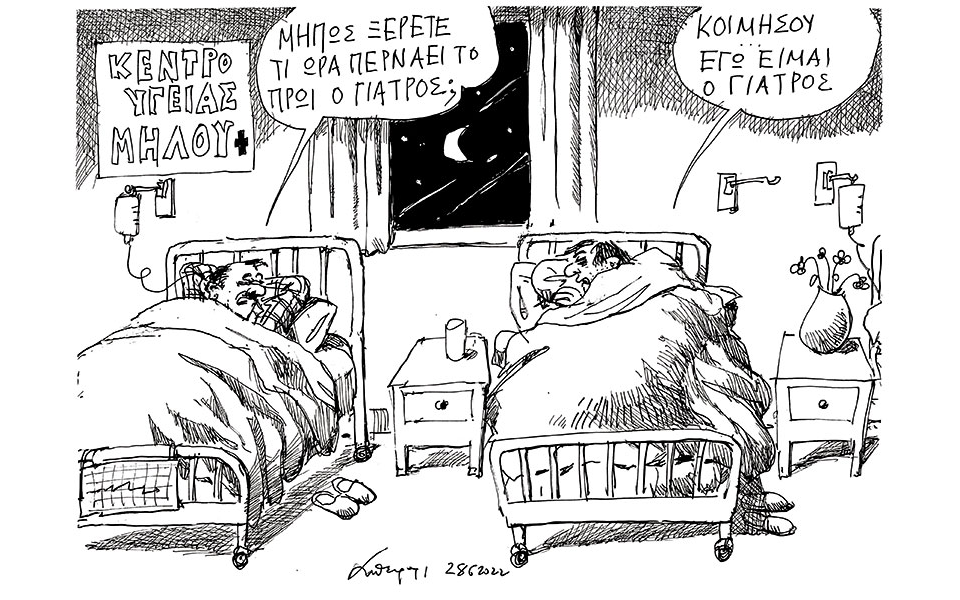 σκίτσο-του-ανδρέα-πετρουλάκη-29-06-22-561932806