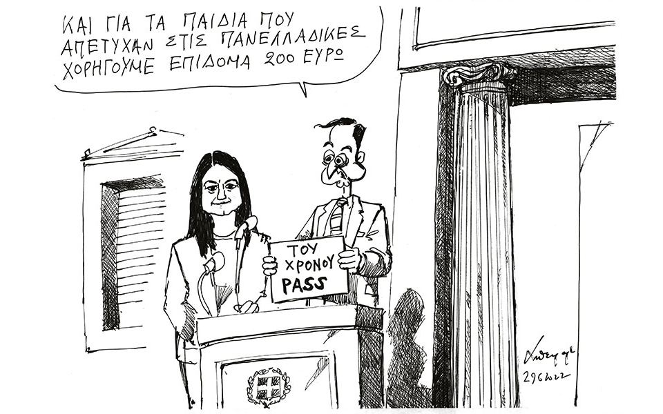 σκίτσο-του-ανδρέα-πετρουλάκη-30-06-22-561934618