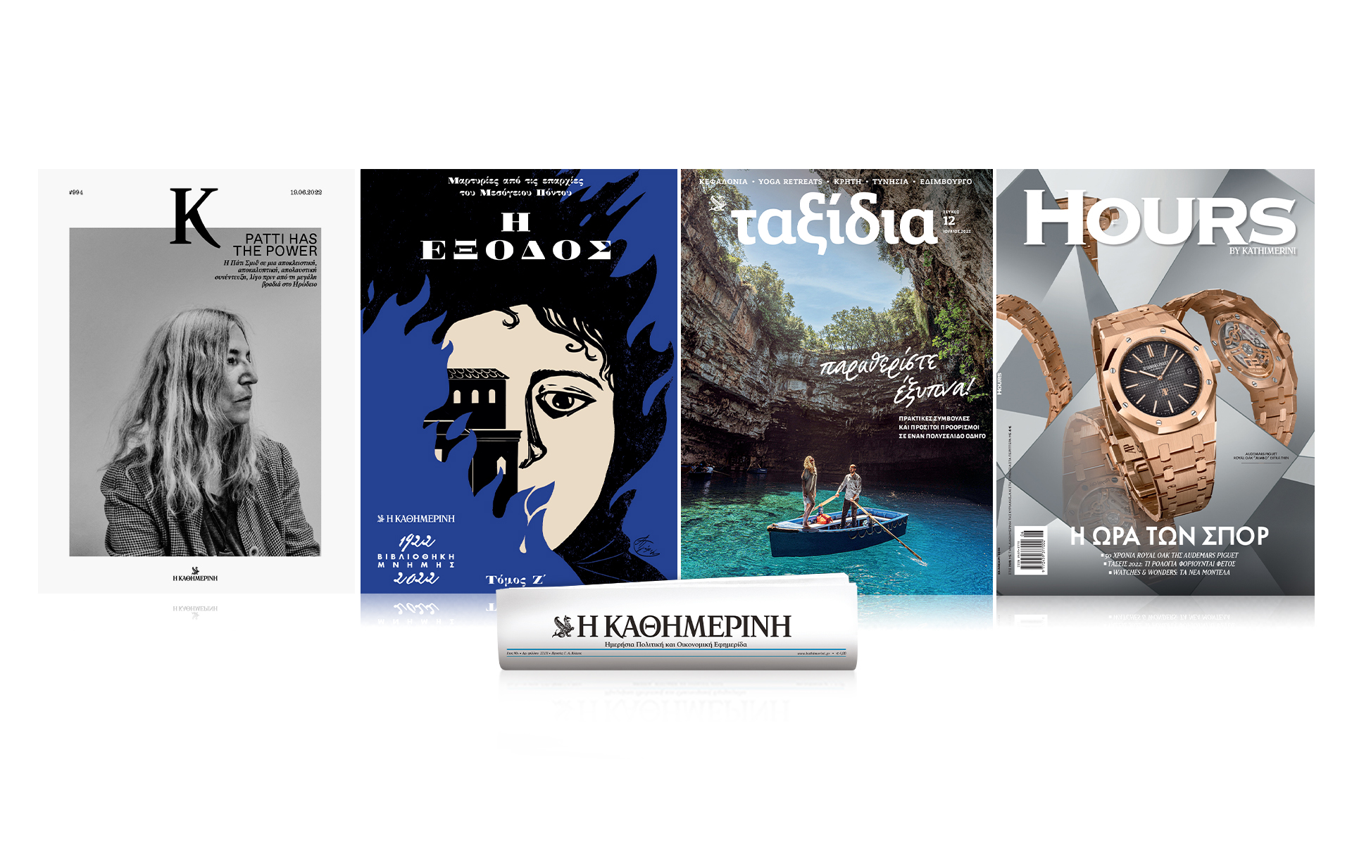 αυτή-την-κυριακή-με-την-καθημερινή-β-561913537