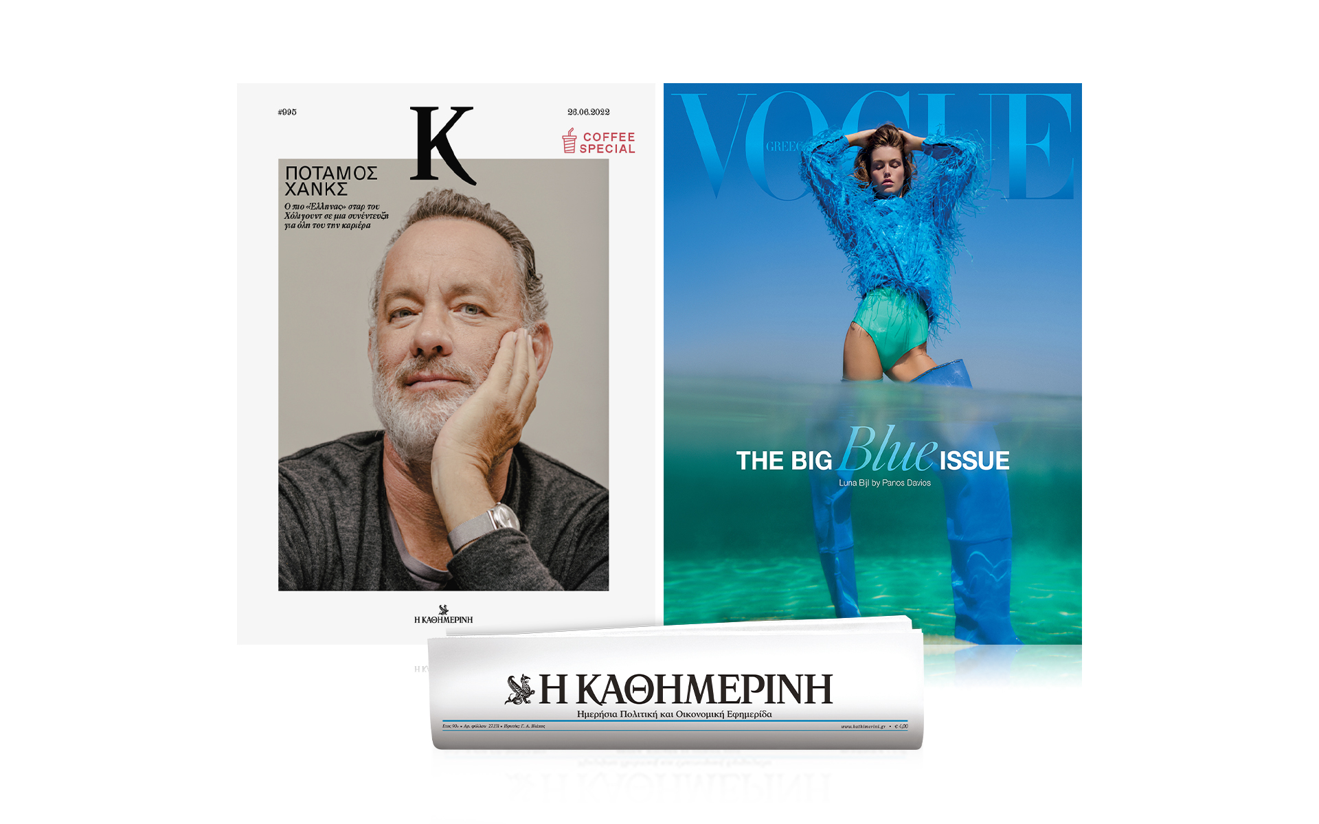 αυτή-την-κυριακή-με-την-καθημερινή-v-561925129