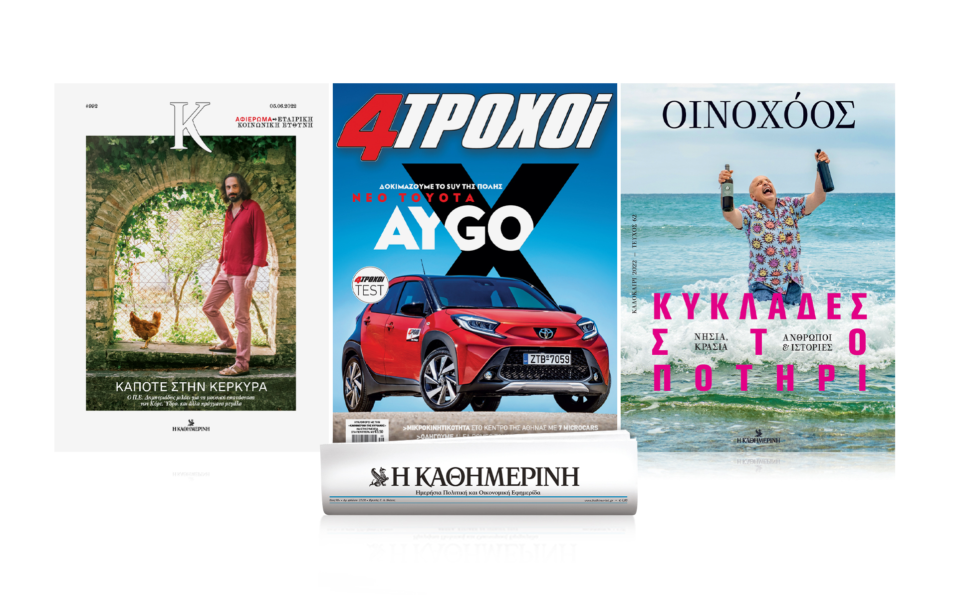 αυτή-την-κυριακή-με-την-καθημερινή-4-561891751