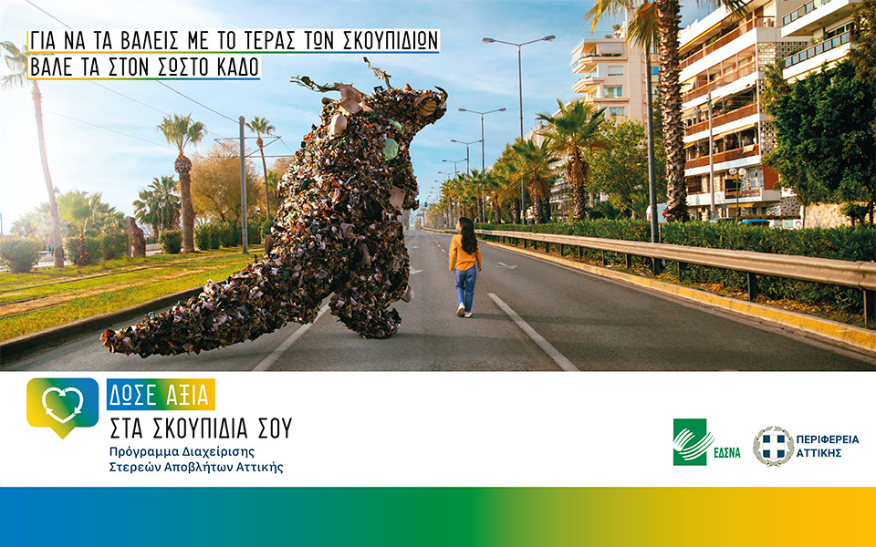 h-νέα-καμπάνια-ενημέρωσης-και-ευαισθητ-561905368