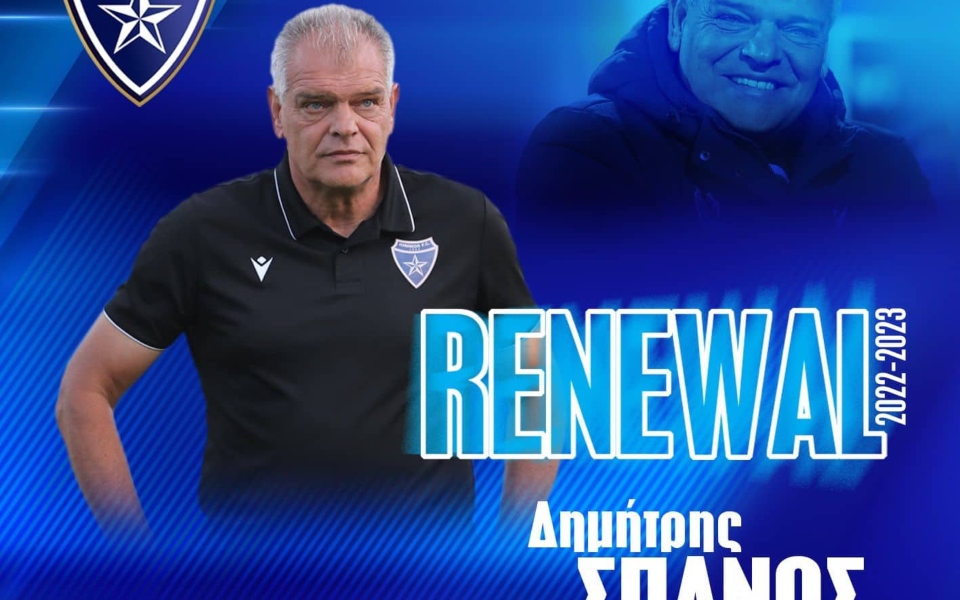 ιωνικός-συνεχίζει-στον-πάγκο-ο-δημήτρ-561902425