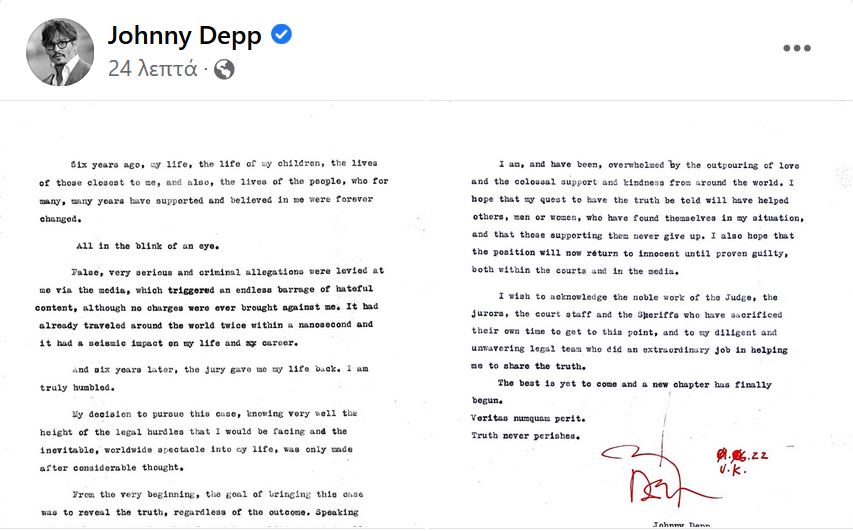 Δίκη Τζόνι Ντεπ – Άμπερ Χερντ: Η ετυμηγορία του δικαστηρίου-2