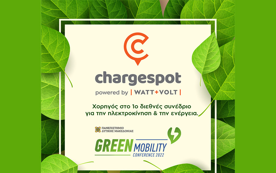 wattvolt-χορηγός-του-green-mobility-conference-2022-με-το-chargespot-561908470
