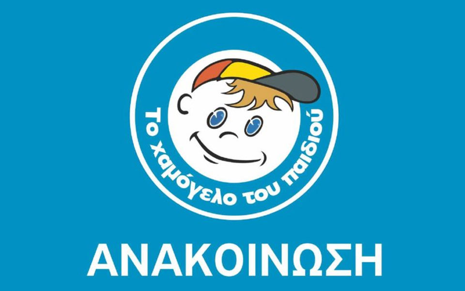 εξαφάνιση-16χρονης-από-το-χαϊδάρι-ανα-561901972