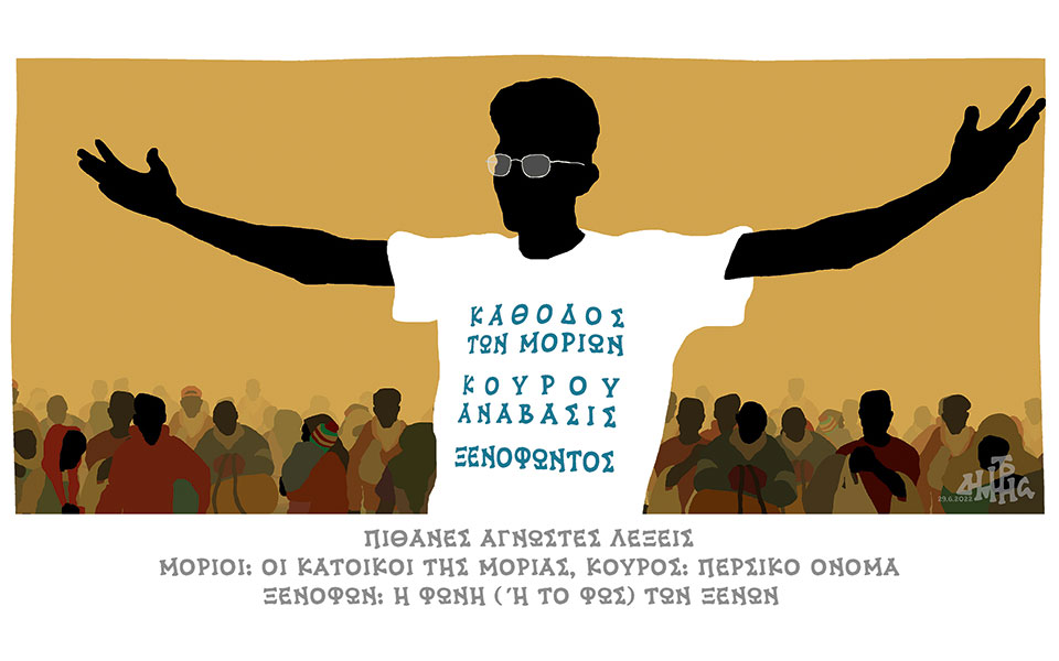 σκίτσο-του-δημήτρη-χαντζόπουλου-30-06-22-561934609