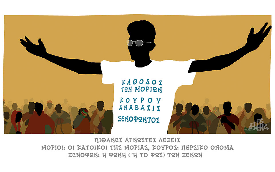 σκίτσο-του-δημήτρη-χαντζόπουλου-30-06-22-561934609