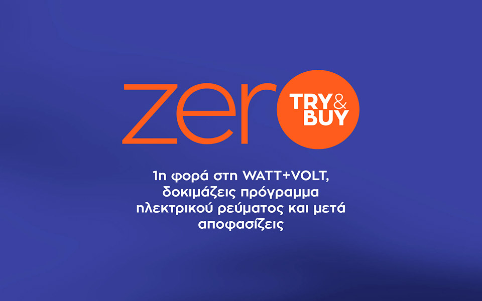 zero-trybuy-για-πρώτη-φορά-στη-wattvolt-δοκιμάζεις-πρ-561892678