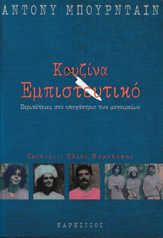 H ποπ κουλτούρα πάει διακοπές μέσα από 10 βιβλία-6