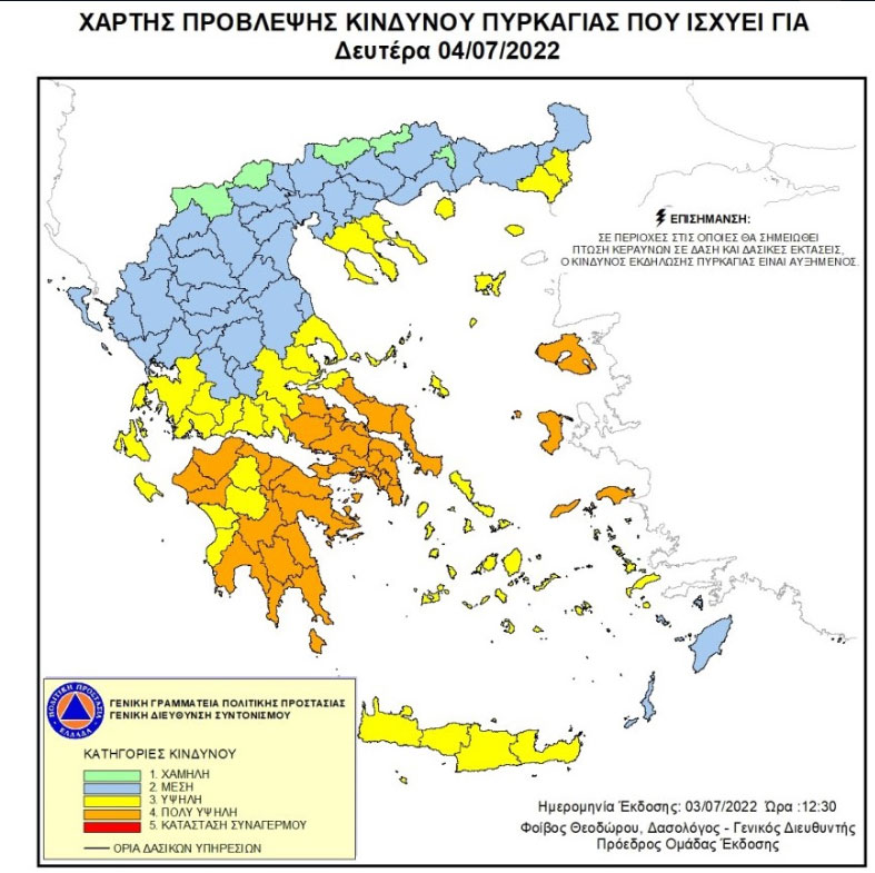 Σε εξέλιξη η φωτιά στην Ηλεία – Απείλησε τρεις περιοχές-1