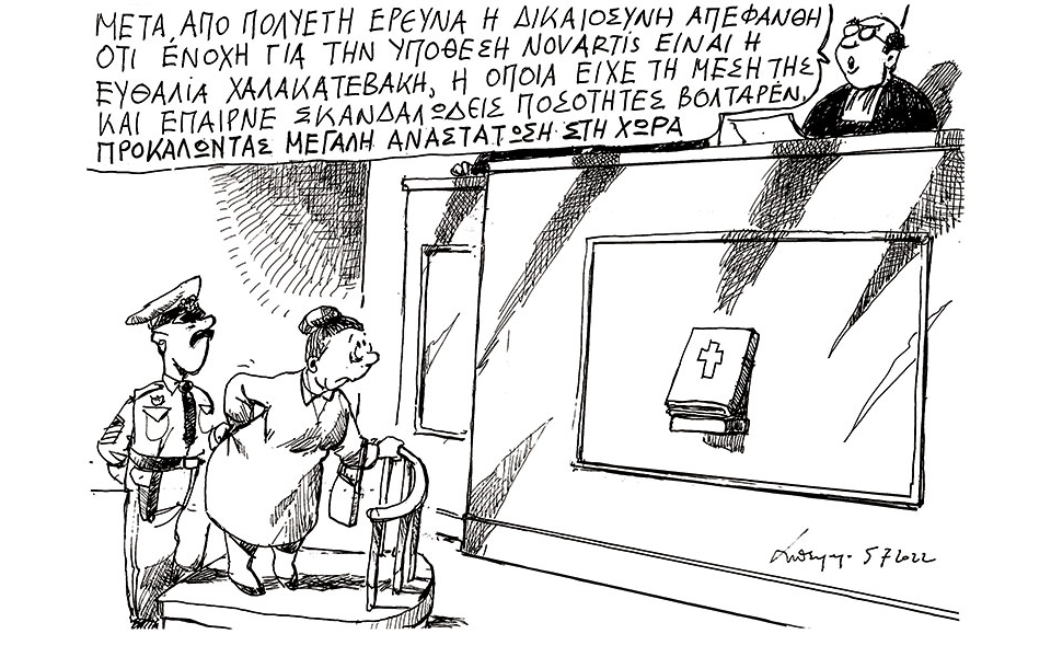 σκίτσο-του-ανδρέα-πετρουλάκη-06-07-22-561943864