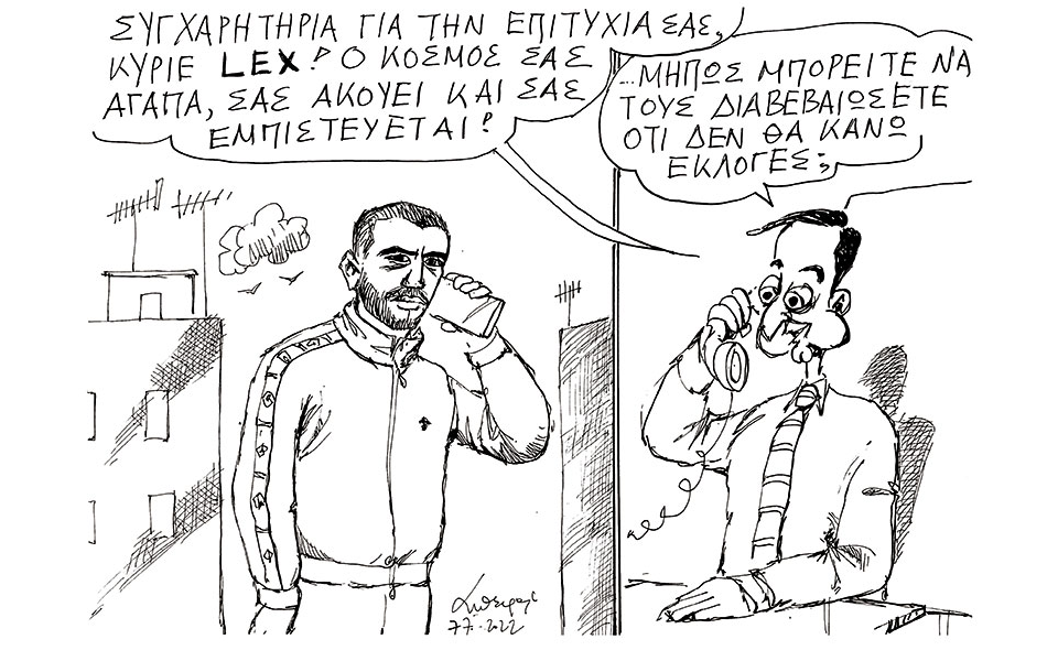 σκίτσο-του-ανδρέα-πετρουλάκη-08-07-22-561947386