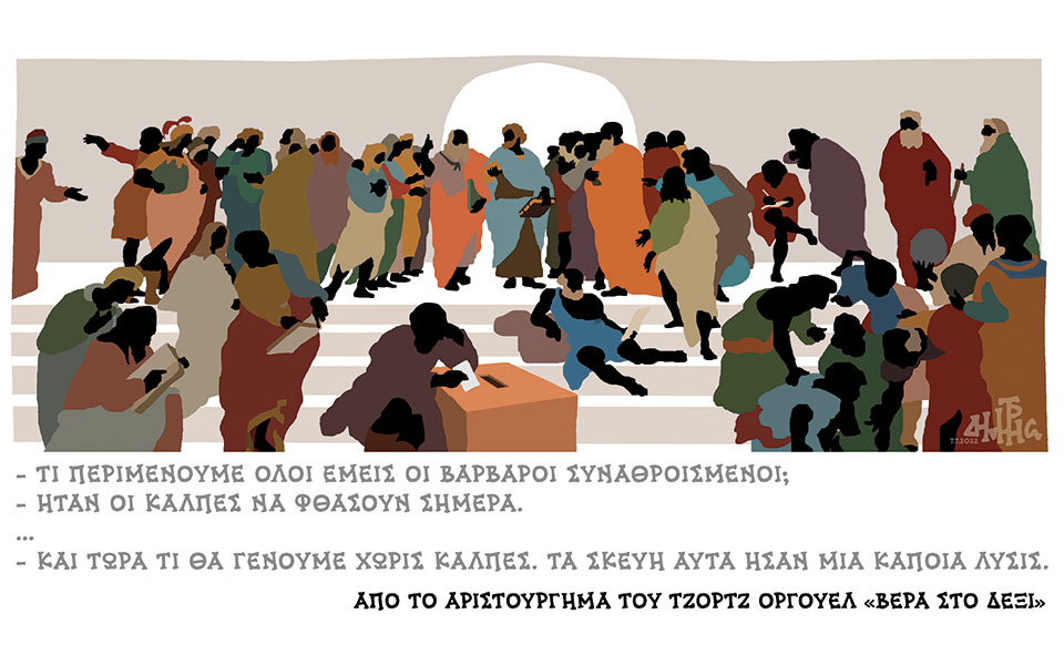 σκίτσο-του-δημήτρη-χαντζόπουλου-08-07-22-561947389