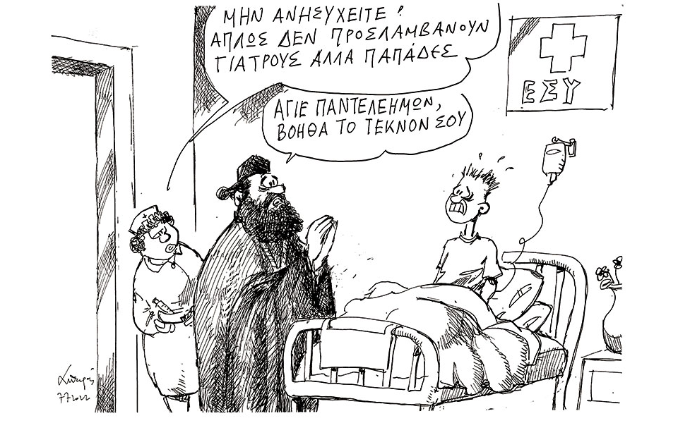 σκίτσο-του-ανδρέα-πετρουλάκη-09-07-22-561949828