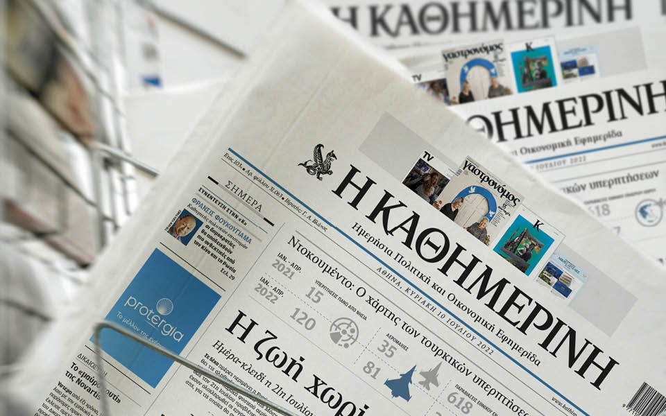 διαβάστε-στην-καθημερινή-της-κυριακ-561949918