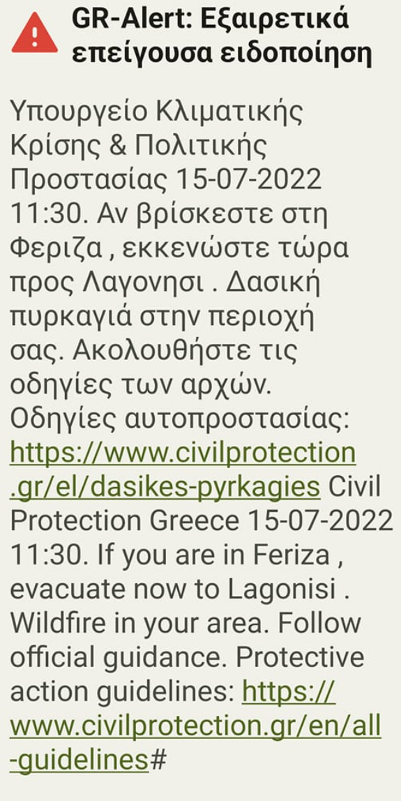 Μεγάλη φωτιά στη Φέριζα Σαρωνικού-2