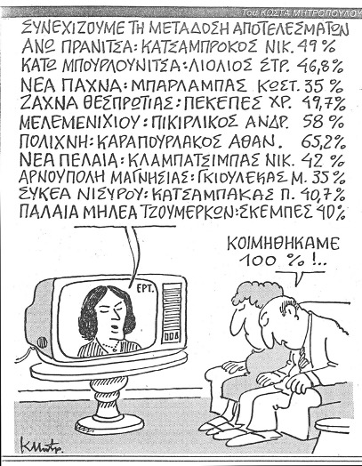 ο-φίλος-μου-ηλίας-νικολακόπουλος-561949288