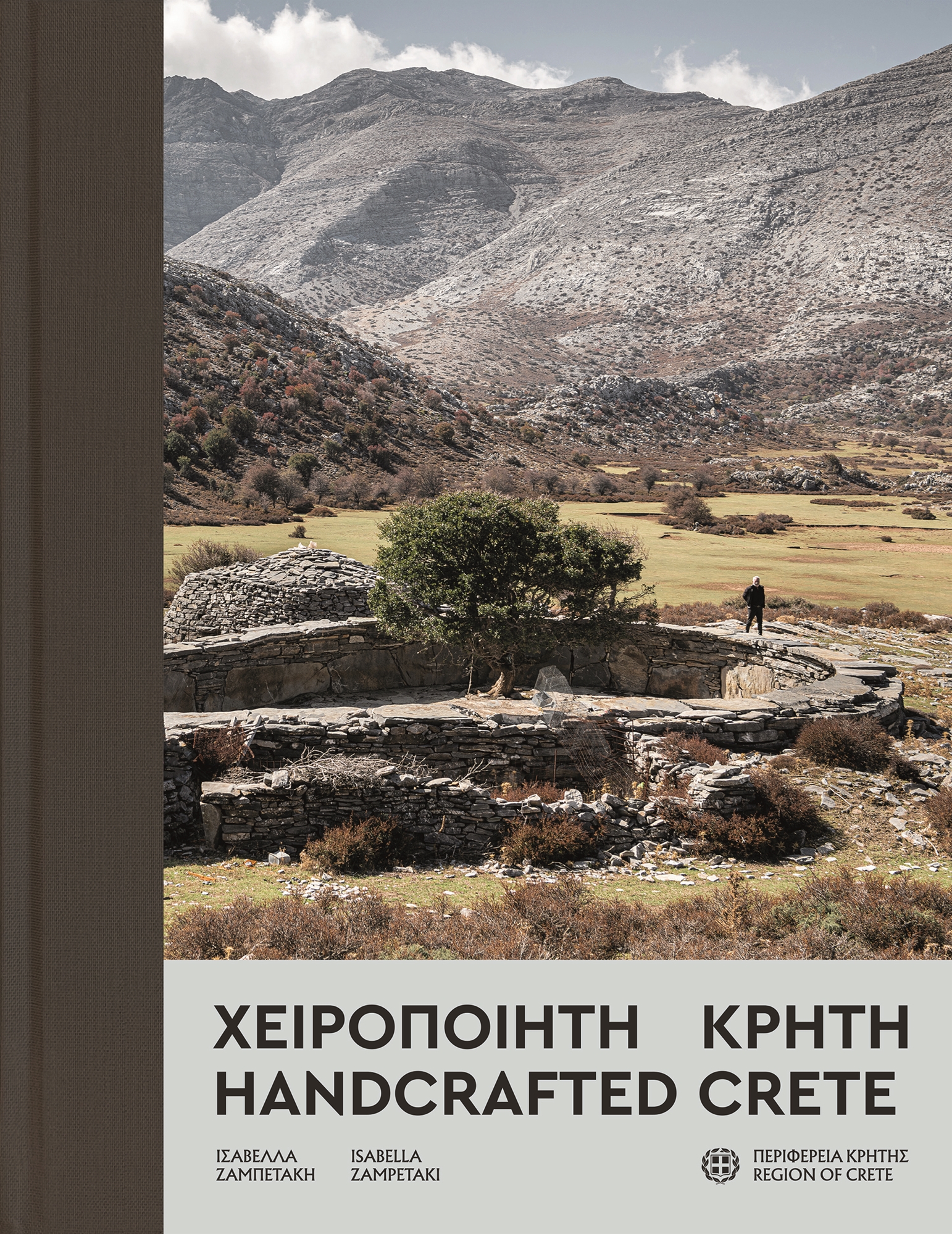 «Χειροποίητη Κρήτη», το concept book που αναδεικνύει τον πλούτο της Μεγαλονήσου-3