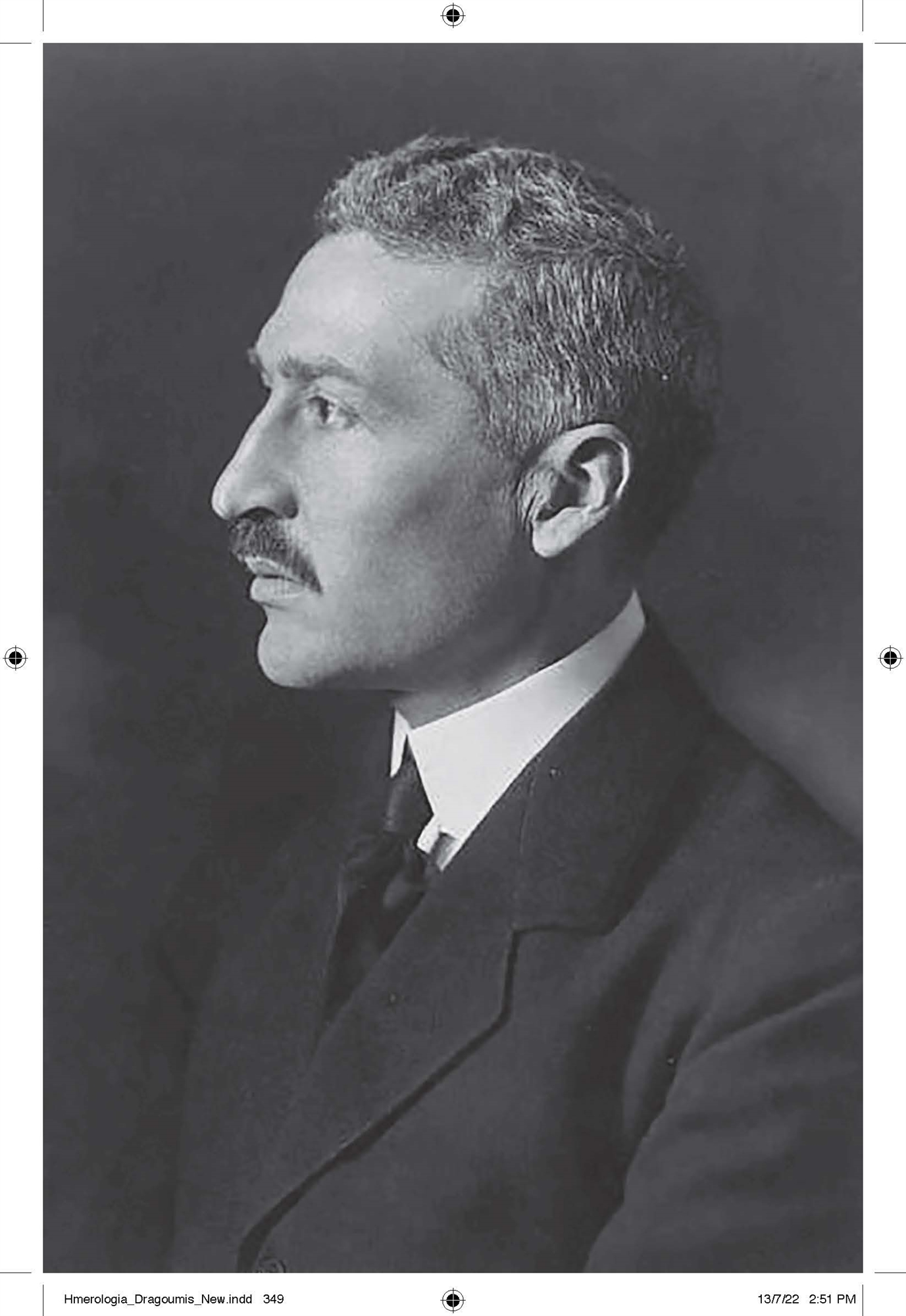 «Αυτός είναι, πιάστε τον και σκοτώστε τον…»-1