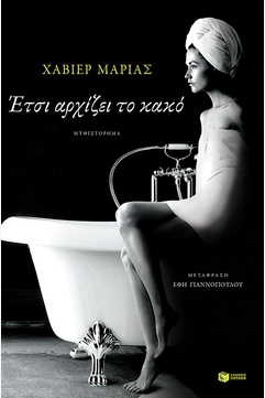 Η άγνοια ως επιλογή λύτρωσης-1