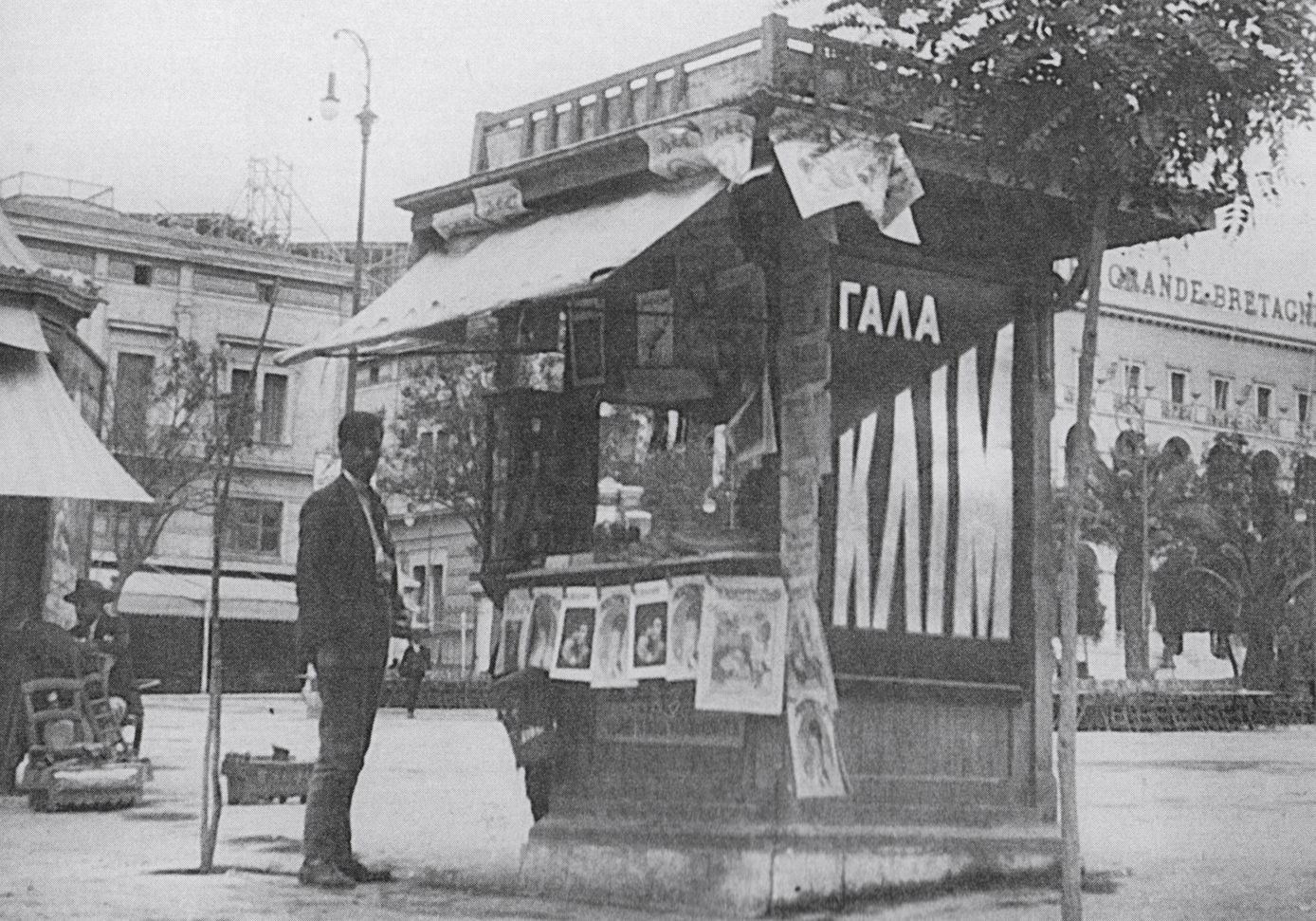 Το παραδοσιακό περίπτερο σβήνει-4