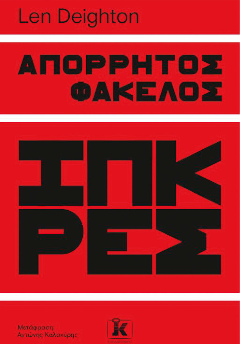 Ψυχροπολεμικό Χιούμορ-1