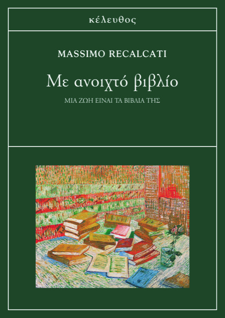 Η ανάγνωση σαν μαχαίρι που κόβει-1
