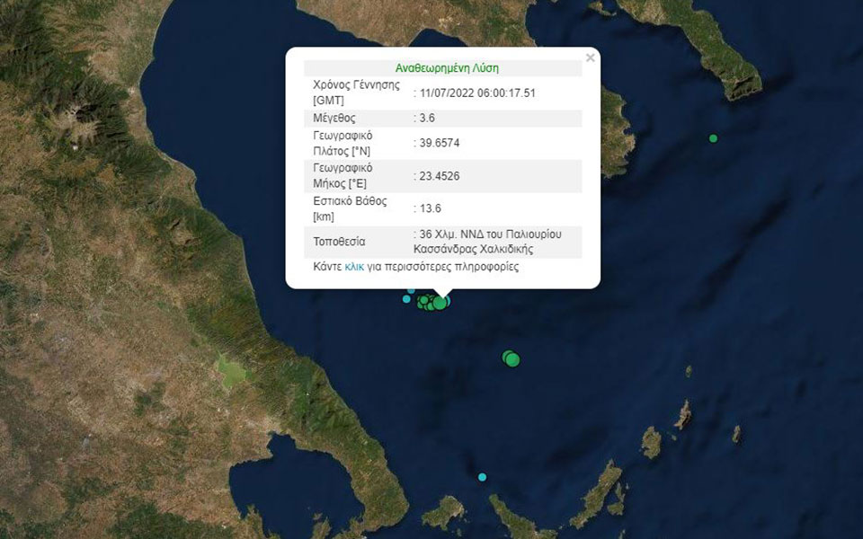 σεισμός-τώρα-36-ρίχτερ-νότια-της-χαλκιδ-561950767