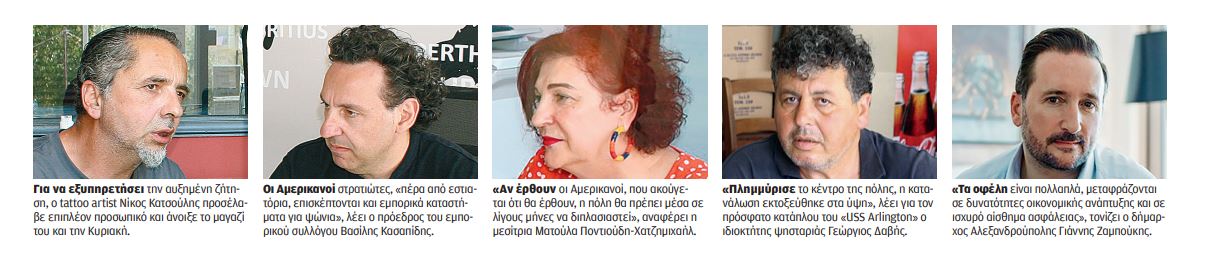 Αλεξανδρούπολη: Αμερικανική απόβαση για σουβλάκι και τατουάζ-3