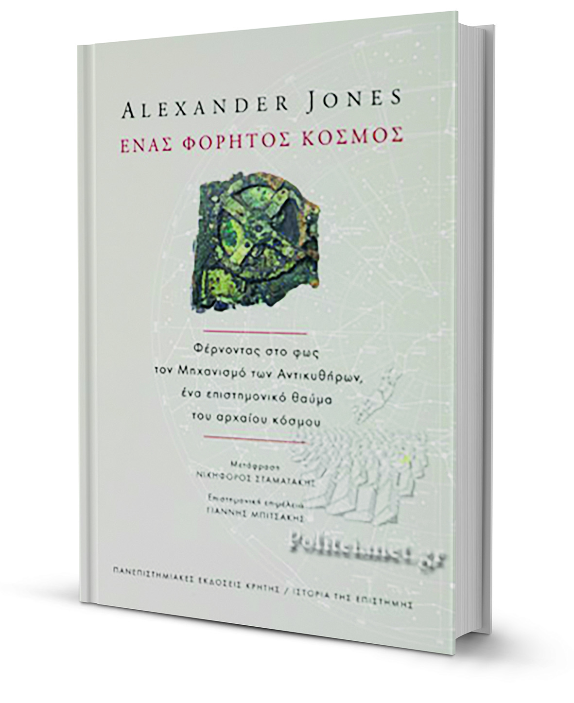 Μελετώντας ένα… τάμπλετ 2.000 ετών-4