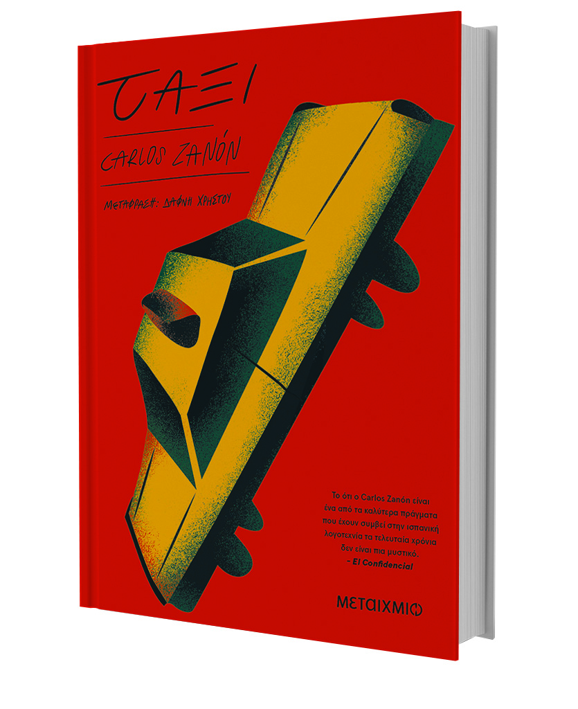 Η απατηλή λάμψη του τουρισμού-2