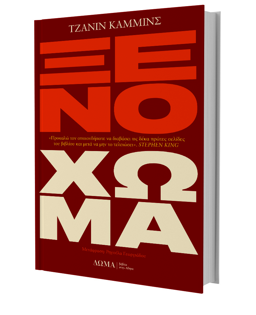 Η απατηλή λάμψη του τουρισμού-1