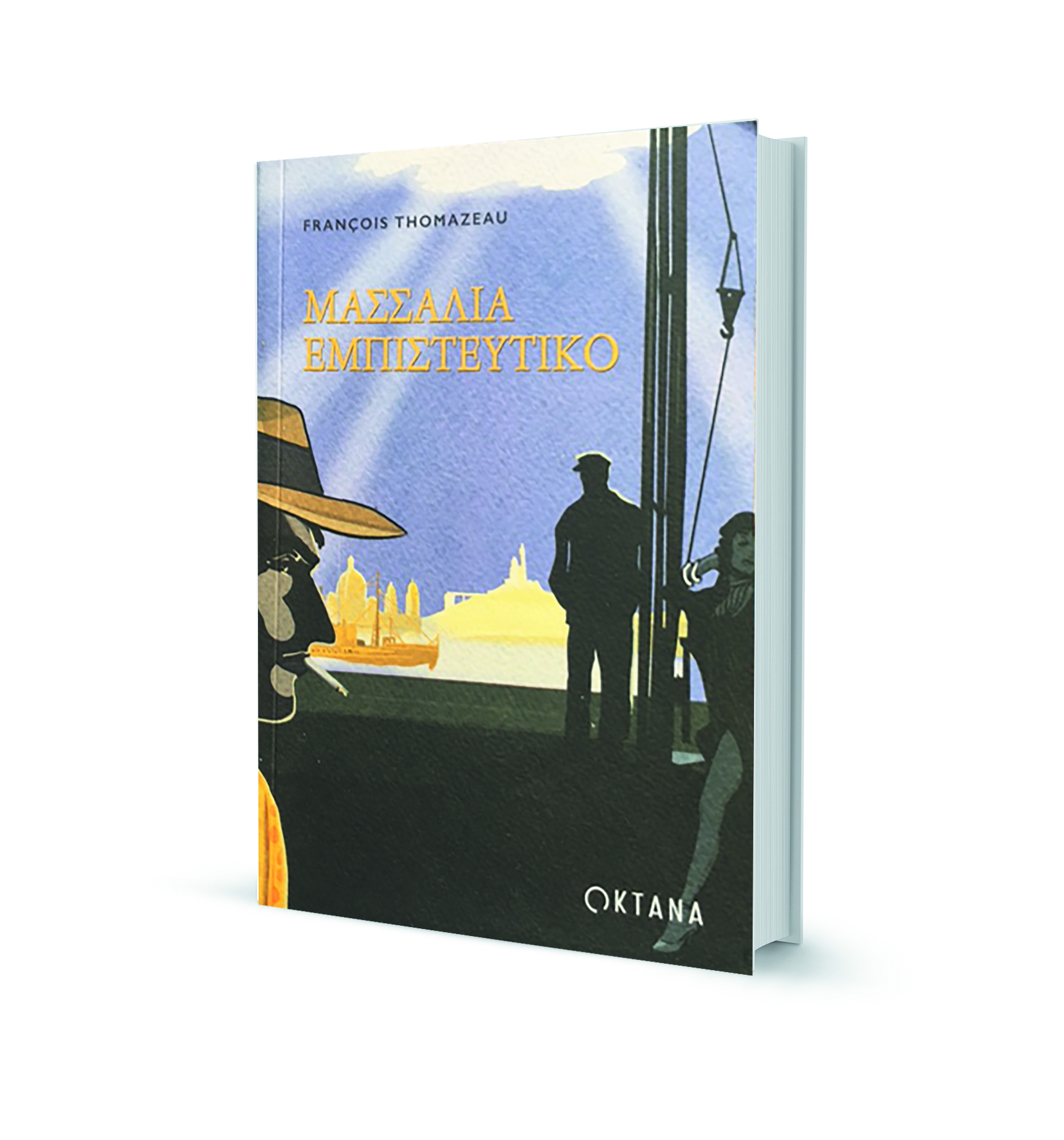 Ο μαγικός κόσμος της ανάγνωσης – Η «Κ» προτείνει βιβλία για τις καλοκαιρινές διακοπές-9