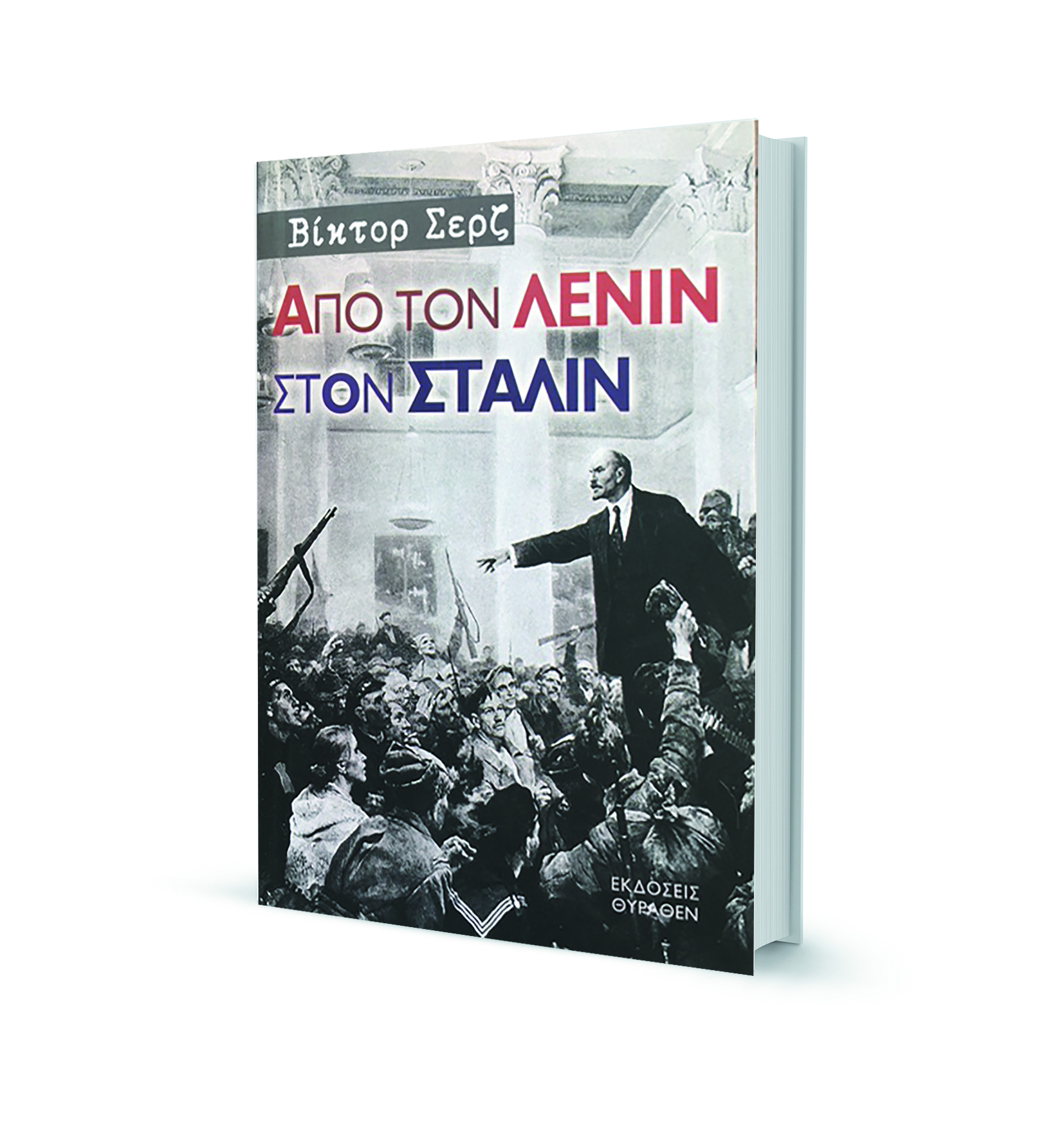 Ο μαγικός κόσμος της ανάγνωσης – Η «Κ» προτείνει βιβλία για τις καλοκαιρινές διακοπές-10