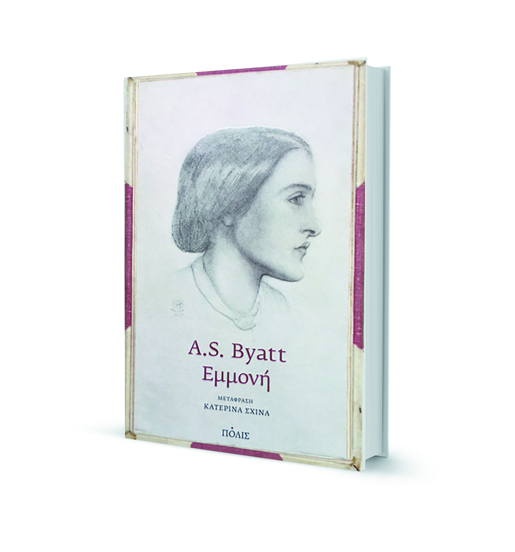 Ο μαγικός κόσμος της ανάγνωσης – Η «Κ» προτείνει βιβλία για τις καλοκαιρινές διακοπές-1