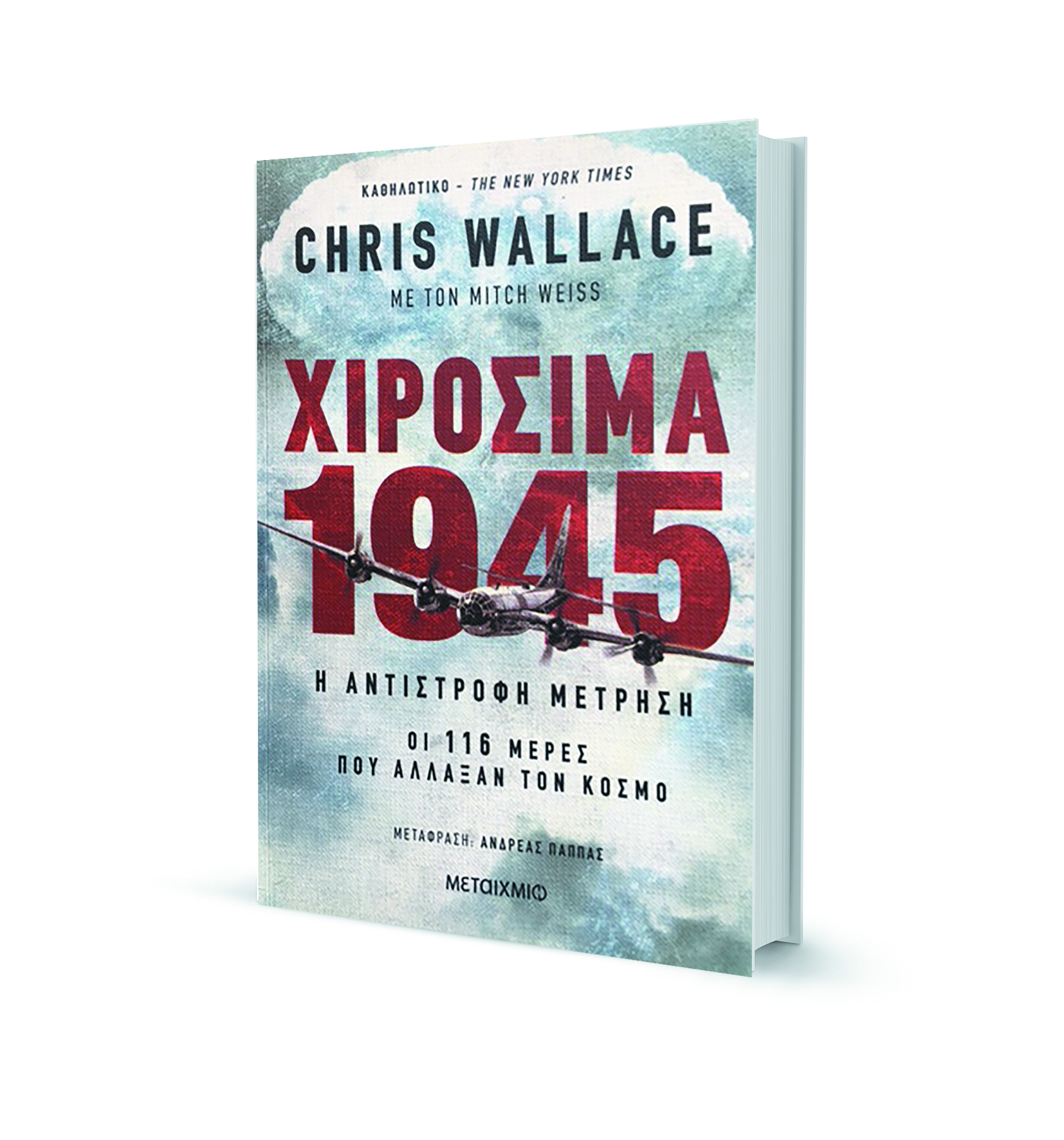 Ο μαγικός κόσμος της ανάγνωσης – Η «Κ» προτείνει βιβλία για τις καλοκαιρινές διακοπές-7