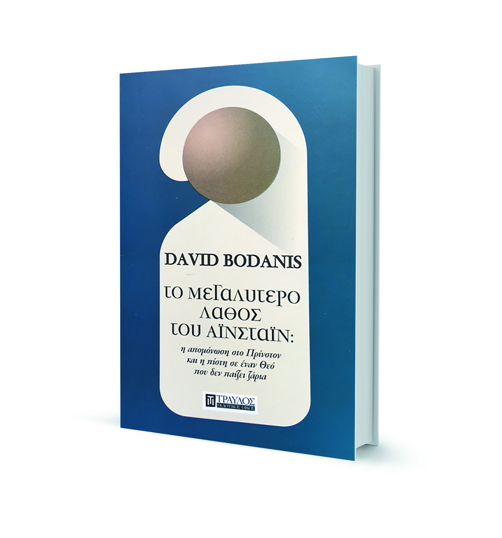 Ο μαγικός κόσμος της ανάγνωσης – Η «Κ» προτείνει βιβλία για τις καλοκαιρινές διακοπές-8