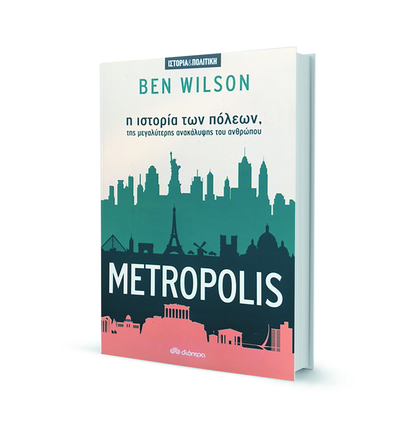 Ο μαγικός κόσμος της ανάγνωσης – Η «Κ» προτείνει βιβλία για τις καλοκαιρινές διακοπές-14