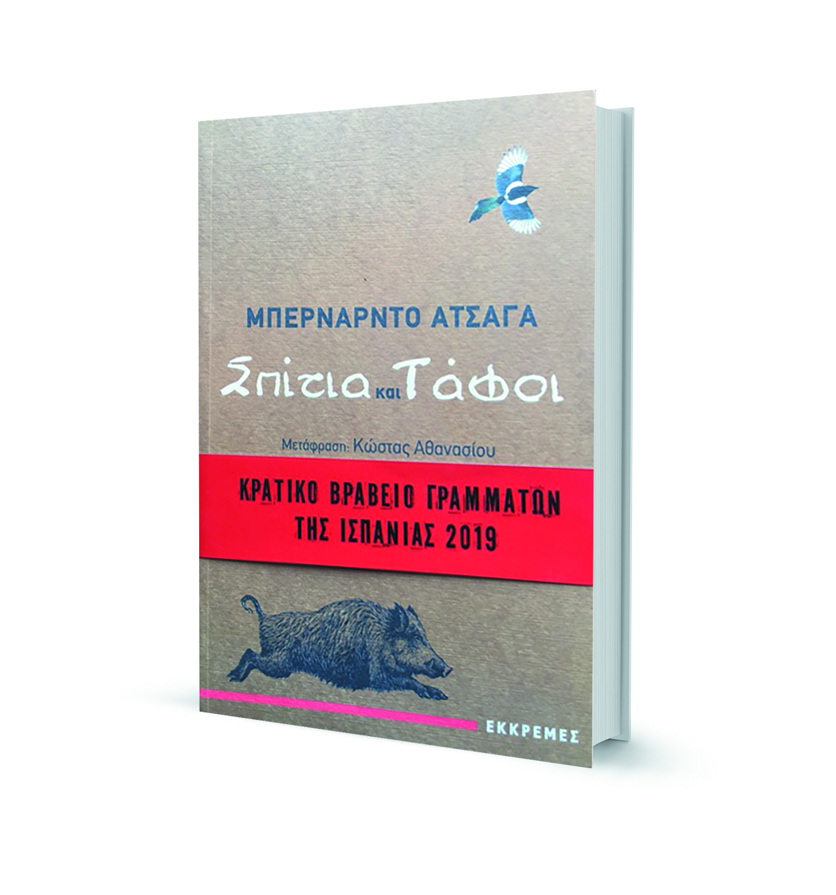 Ο μαγικός κόσμος της ανάγνωσης – Η «Κ» προτείνει βιβλία για τις καλοκαιρινές διακοπές-22