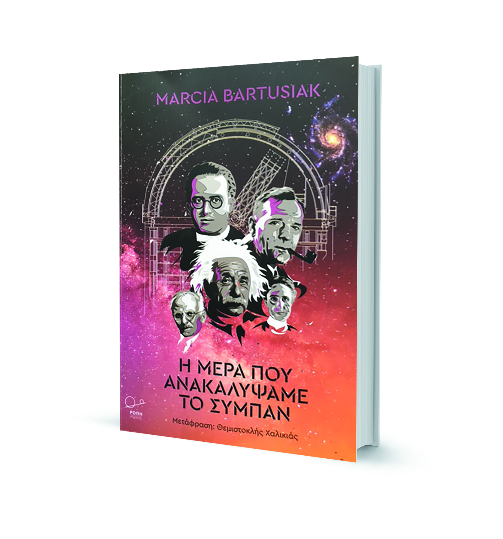 Ο μαγικός κόσμος της ανάγνωσης – Η «Κ» προτείνει βιβλία για τις καλοκαιρινές διακοπές-17