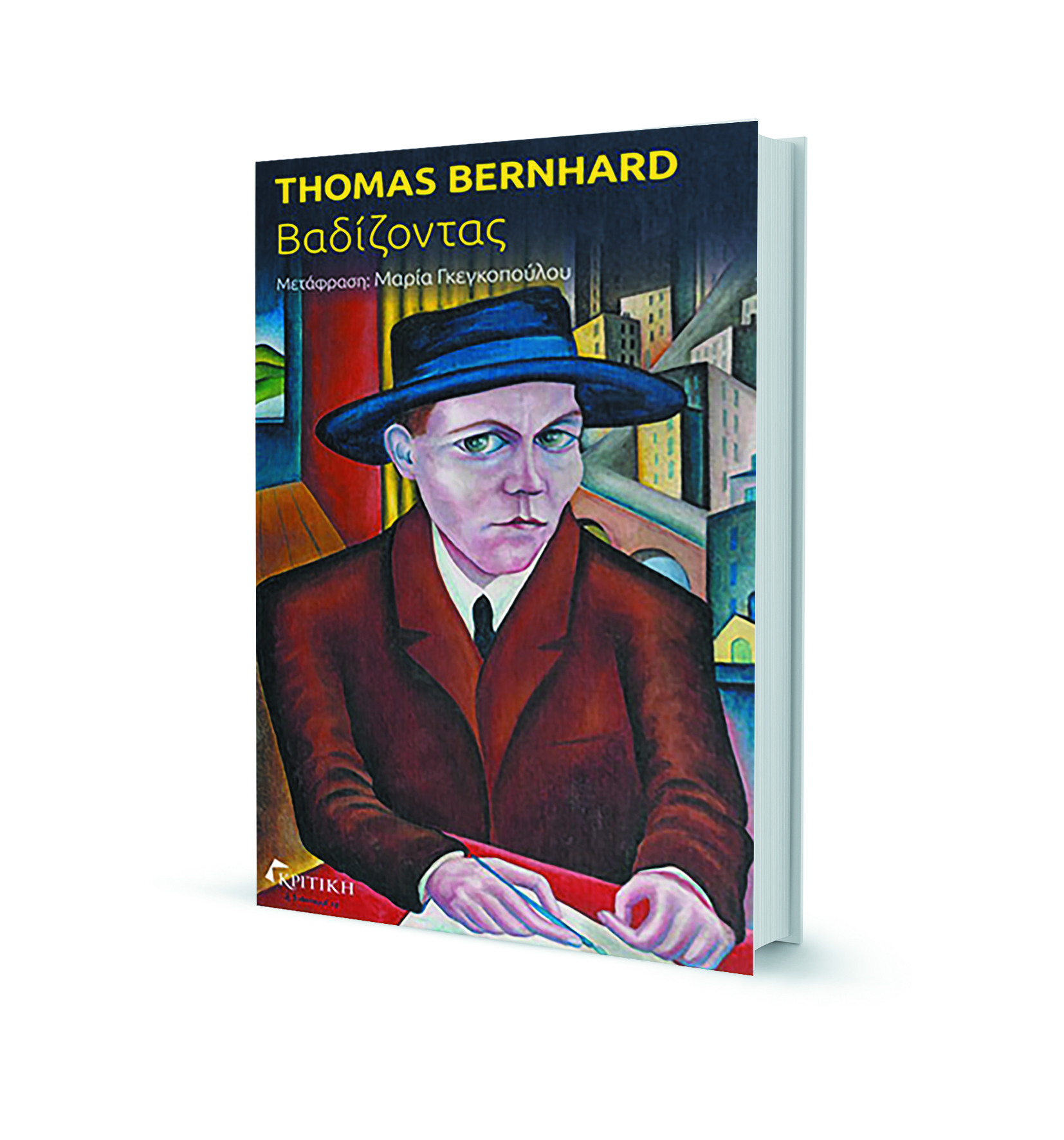 Ο μαγικός κόσμος της ανάγνωσης – Η «Κ» προτείνει βιβλία για τις καλοκαιρινές διακοπές-20