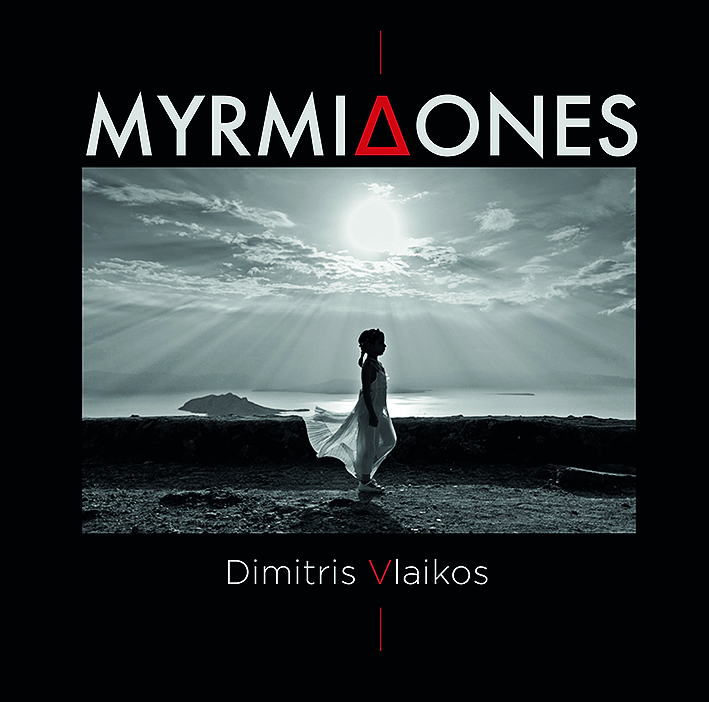 ΜΥRΜΙΔΟΝΕS: Η Αίγινα διερευνά τους μύθους της-1