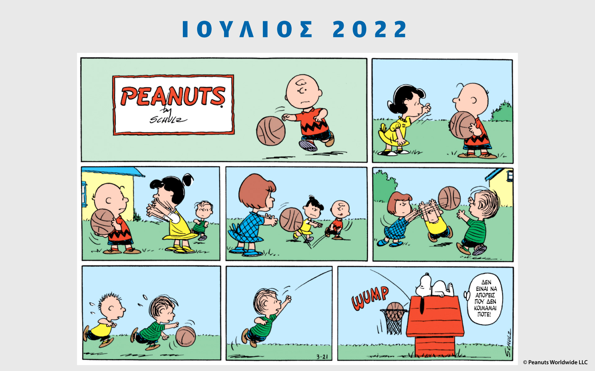 peanuts-κάθε-μήνα-ιούλιος-2022-561936631