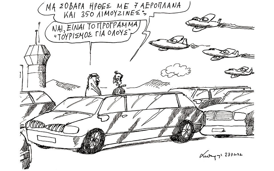 σκίτσο-του-ανδρέα-πετρουλάκη-28-07-22-561977029