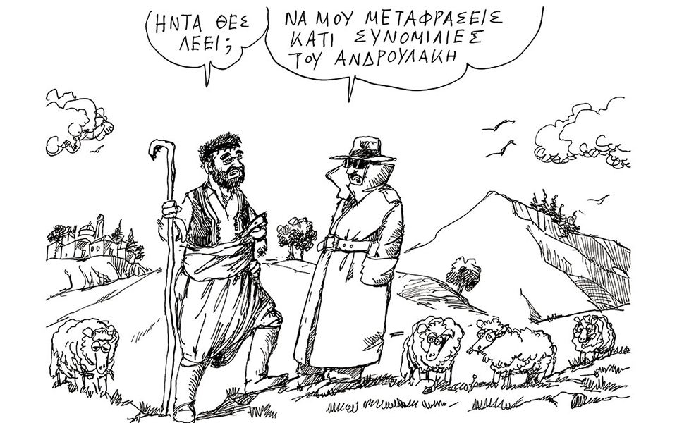 σκίτσο-του-ανδρέα-πετρουλάκη-29-07-22-561978784