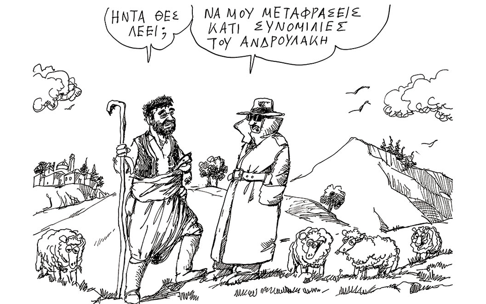 σκίτσο-του-ανδρέα-πετρουλάκη-29-07-22-561978784