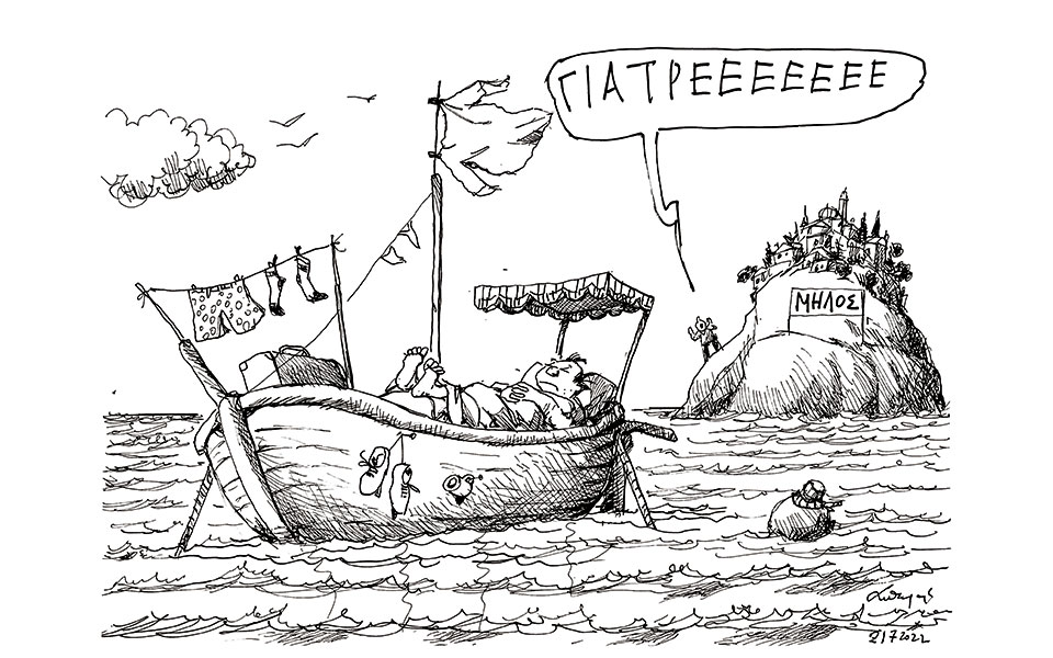 σκίτσο-του-ανδρέα-πετρουλάκη-22-07-22-561968923