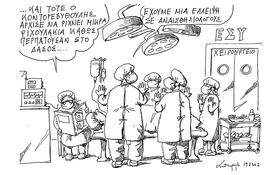 σκίτσο-του-ανδρέα-πετρουλάκη-20-07-22-561965458